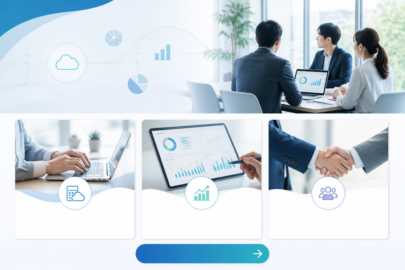 品川クラウド会計株式会社 services.html visual page