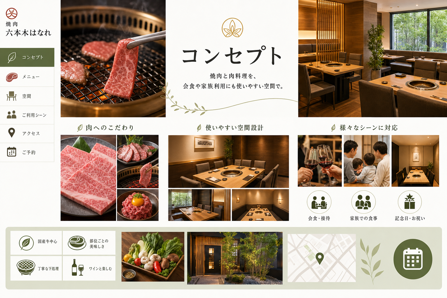 焼肉 六本木はなれのイメージ
