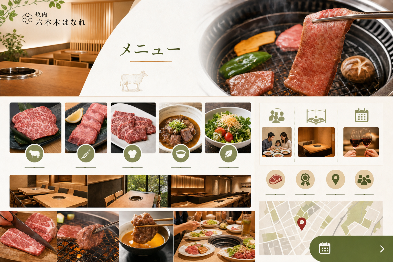 焼肉 六本木はなれの写真