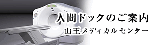 赤坂さくらクリニック