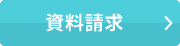 施工イメージ