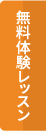 施工イメージ