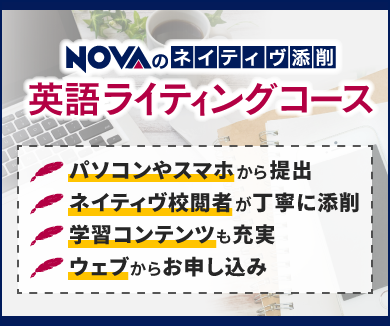 英会話スクール新宿