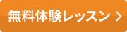 英会話スクール新宿の写真
