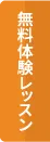 英会話スクール新宿の写真
