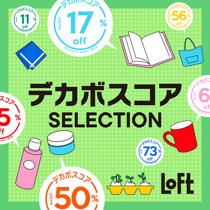 デカボスコア