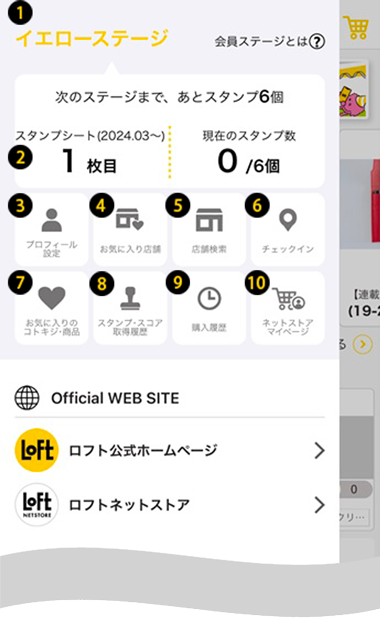 メニュー画面