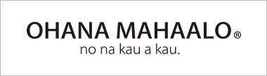 OHANA MAHAALO(オハナ マハロ)