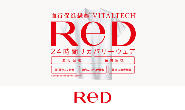ReD（レッド）
