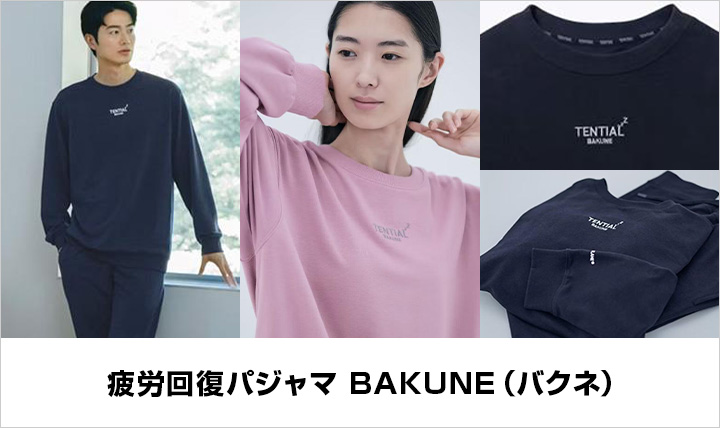 BAKUNE