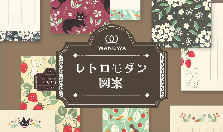 レトロモダン図案-WANOWA-