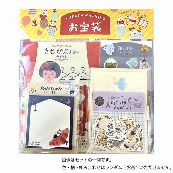 お宝袋