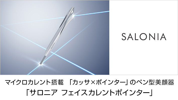 SALONIA(サロニア)