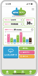 リスニングサプリスマホ画面