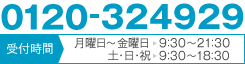 0120-324929