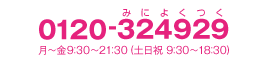 0120-324929