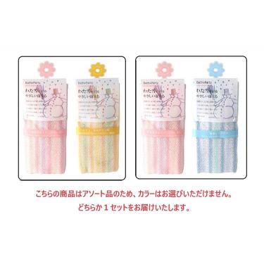 ボディタオル 2個セット わたゆき 【ロフト限定】