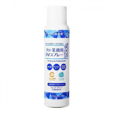 UVスプレー 超氷冷
