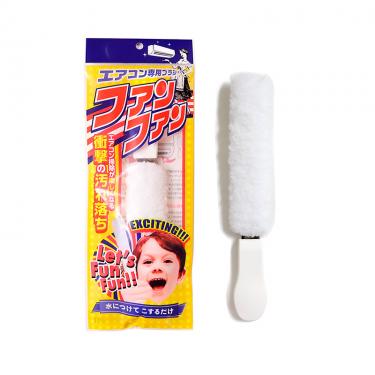 エアコン専用ブラシファンファン コパ・コーポレーション