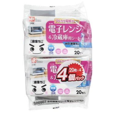 水の激落ちくん 電子レンジ&冷蔵庫用シート 4個セット