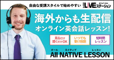 NOVAライブステーション