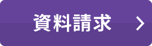 無料体験レッスン