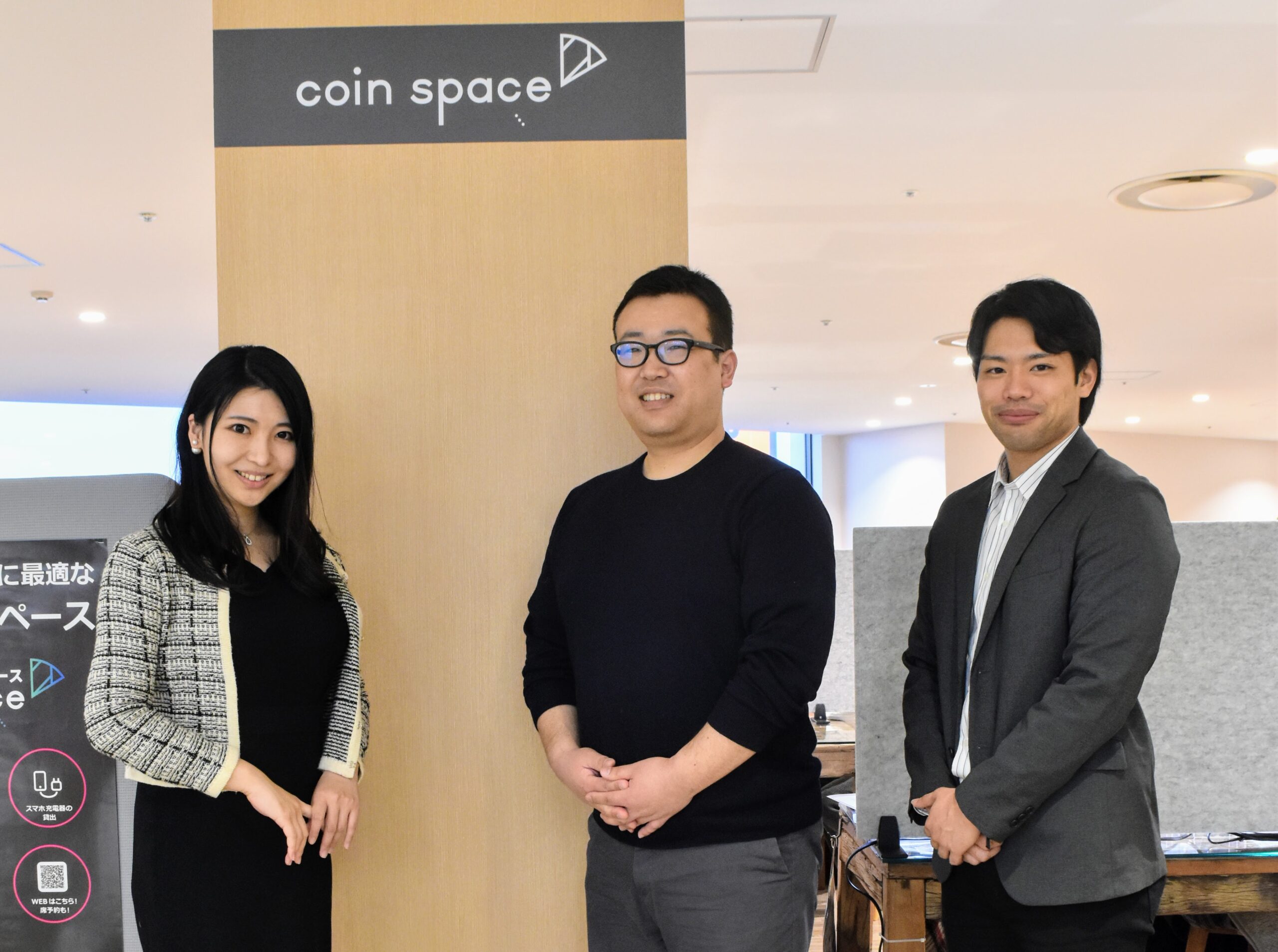 信託型ストック･オプションで、社員と一緒に “これからのコインスペース” を創る | SOICO株式会社 公式サイト