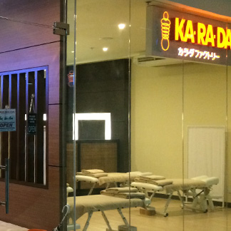 KARADA Alabang （アラバンウエストゲート店）の外観
