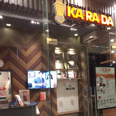 KARADA Uptown Parade（アップタウンパレード店）の外観