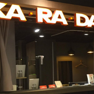七張店の外観