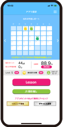 アプリ留学スマホ画面