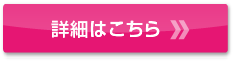 資料請求・お問合わせ