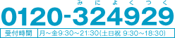 0120-324929