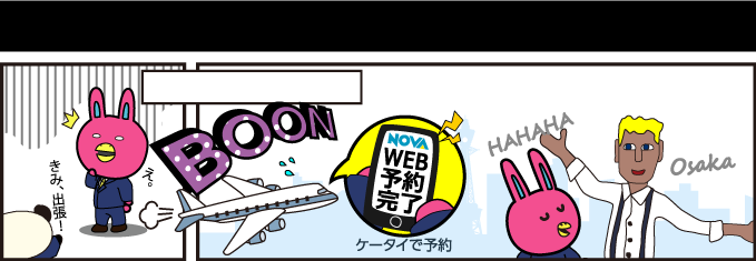 出張 画像
