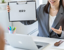 遺留分侵害額請求（遺留分減殺請求）の時効は？期限と対処法を弁護士が解説