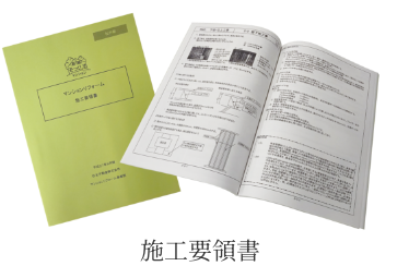 施工要請書