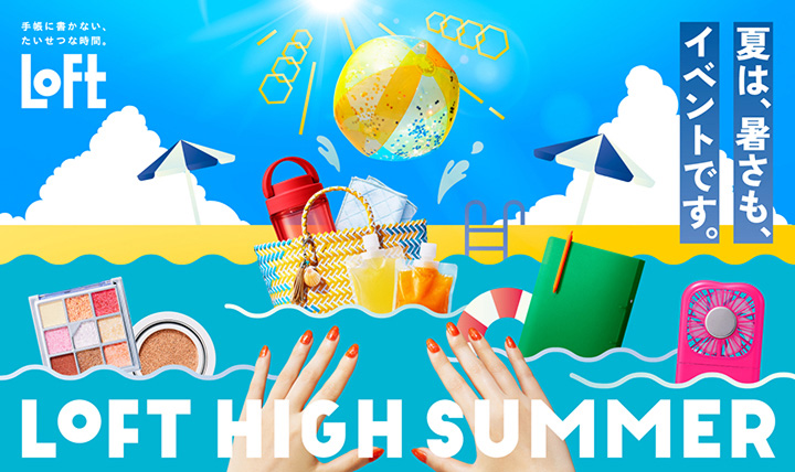 LOFT HIGH SUMMER