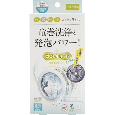洗濯槽クリーナー ドラム式用