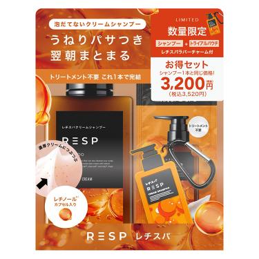 クリームシャンプー ノベルティ付セット【数量限定】