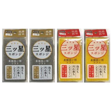 三ツ星スポンジ 食器洗い用 4個セット イエロー/グレー各2個