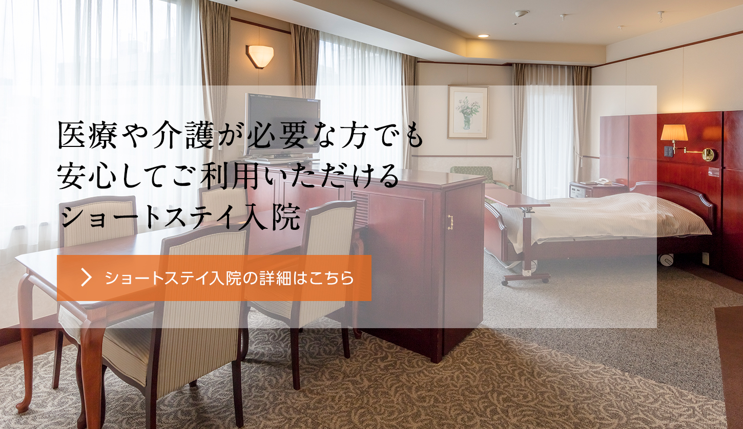 ショートステイ：プロモバナー