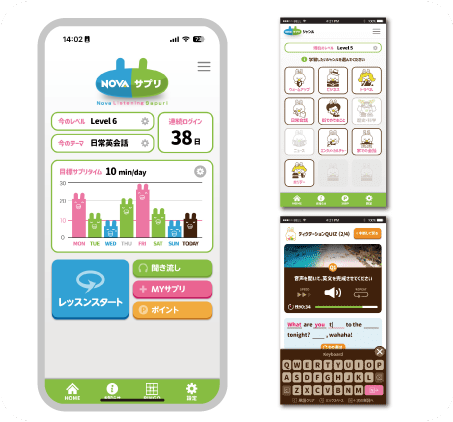 リスニングサプリ留学スマホ画面