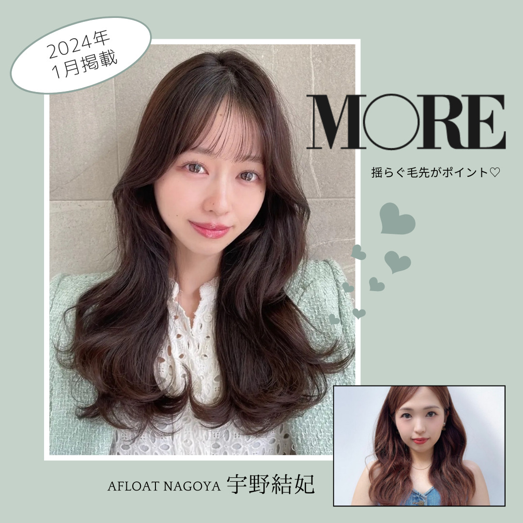 【公式】AFLOATオフィシャルサイト‐全ての女性を可愛くする世界一のカリスマ美容師集団アフロート‐ 公式サイト