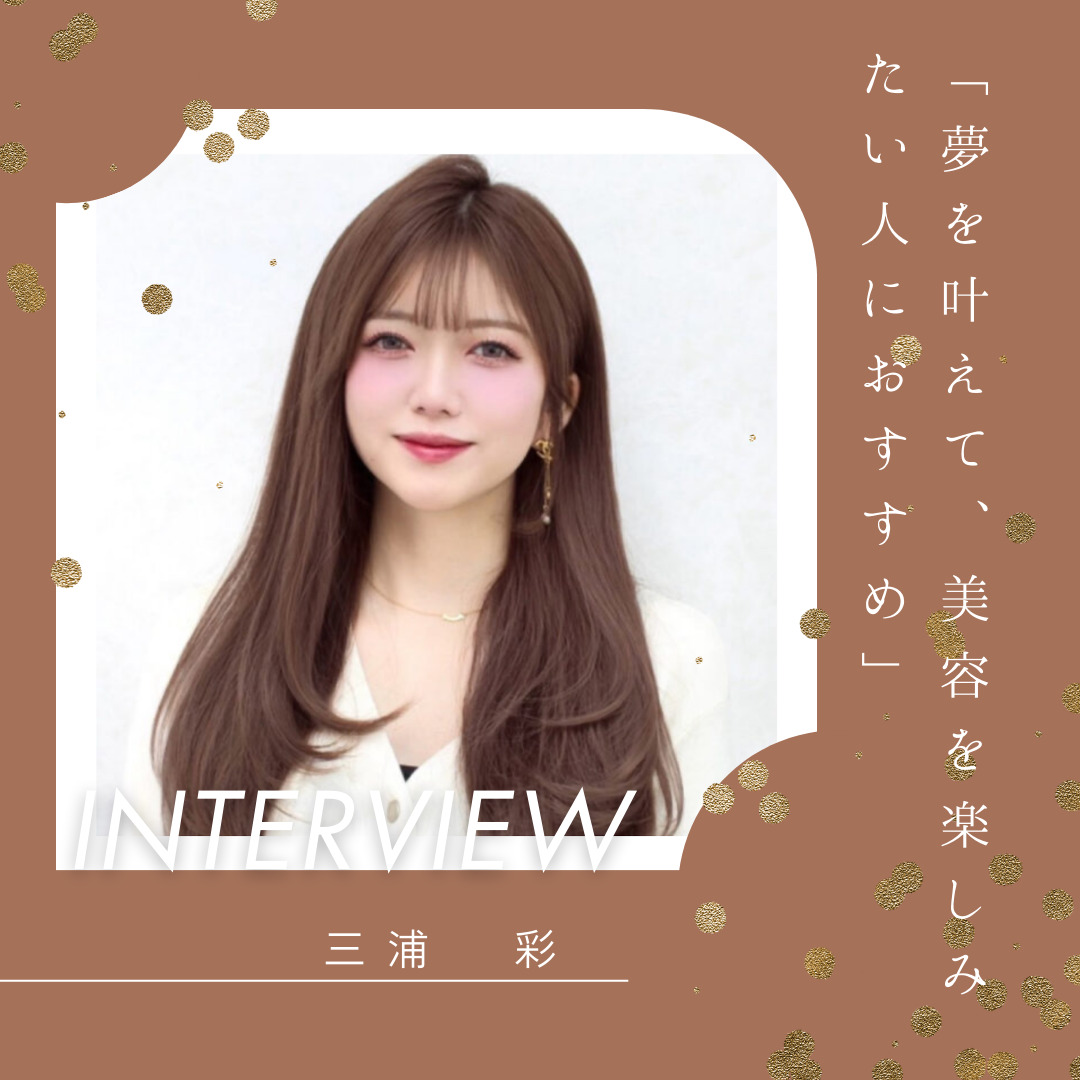 【公式】AFLOATオフィシャルサイト‐全ての女性を可愛くする世界一のカリスマ美容師集団アフロート‐ 公式サイト