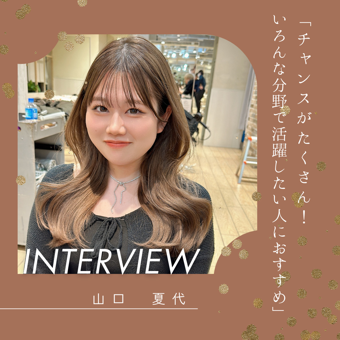 【公式】AFLOATオフィシャルサイト‐全ての女性を可愛くする世界一のカリスマ美容師集団アフロート‐ 公式サイト