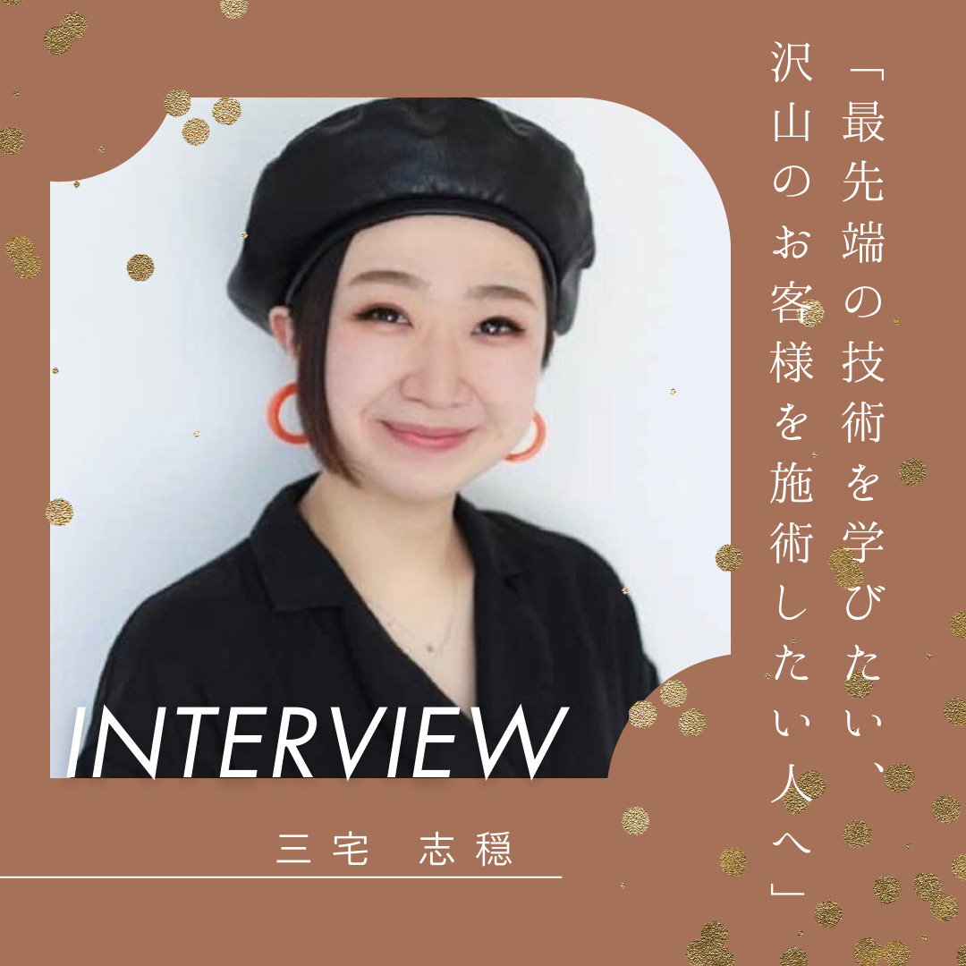 【公式】AFLOATオフィシャルサイト‐全ての女性を可愛くする世界一のカリスマ美容師集団アフロート‐ 公式サイト