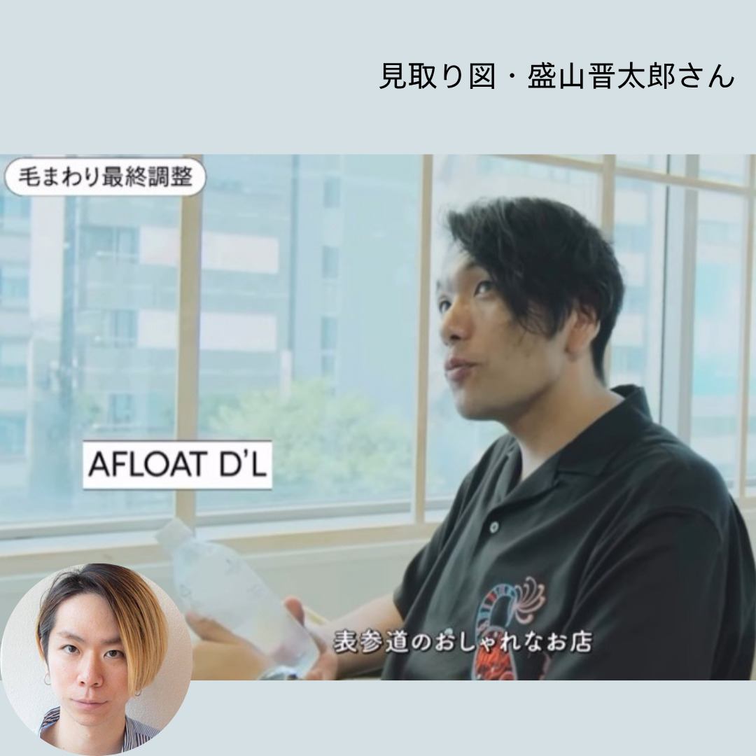 【公式】AFLOATオフィシャルサイト‐全ての女性を可愛くする世界一のカリスマ美容師集団アフロート‐ 公式サイト