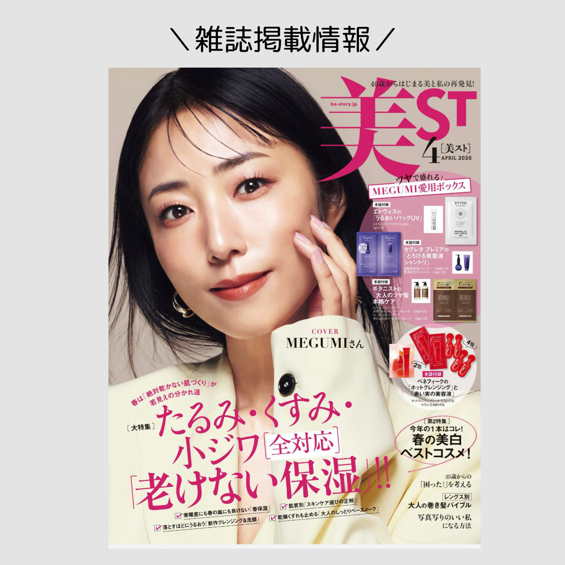 【公式】AFLOATオフィシャルサイト‐全ての女性を可愛くする世界一のカリスマ美容師集団アフロート‐ 公式サイト