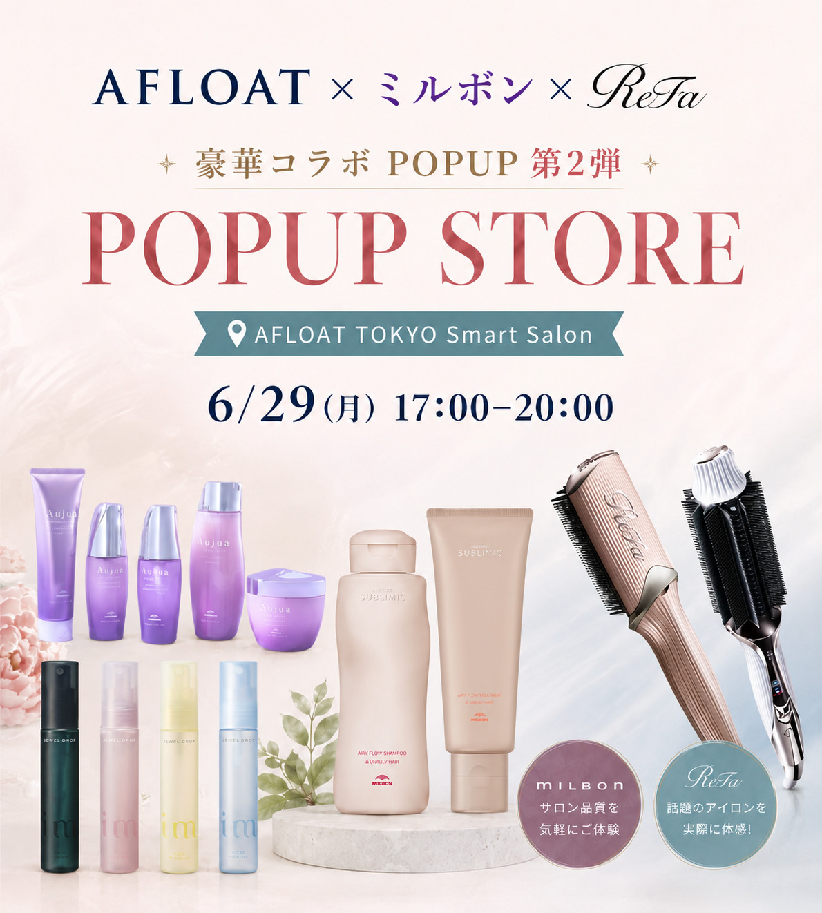 【公式】AFLOATオフィシャルサイト‐全ての女性を可愛くする世界一のカリスマ美容師集団アフロート‐ 公式サイト