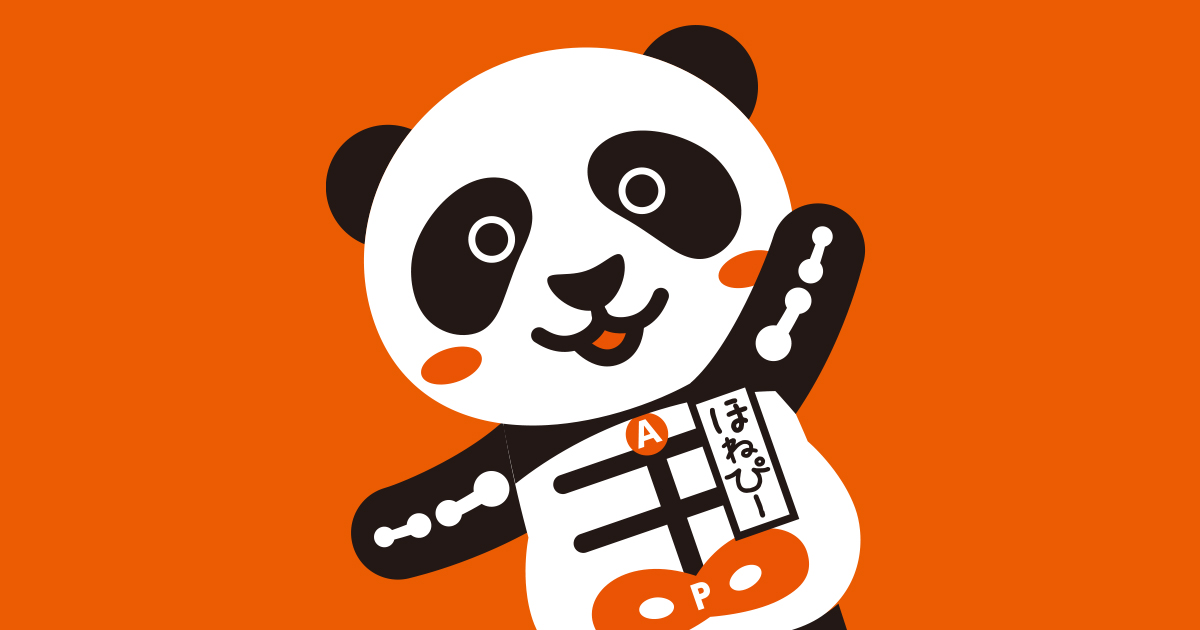 お友達やご家族を紹介しよう! 公式サイト